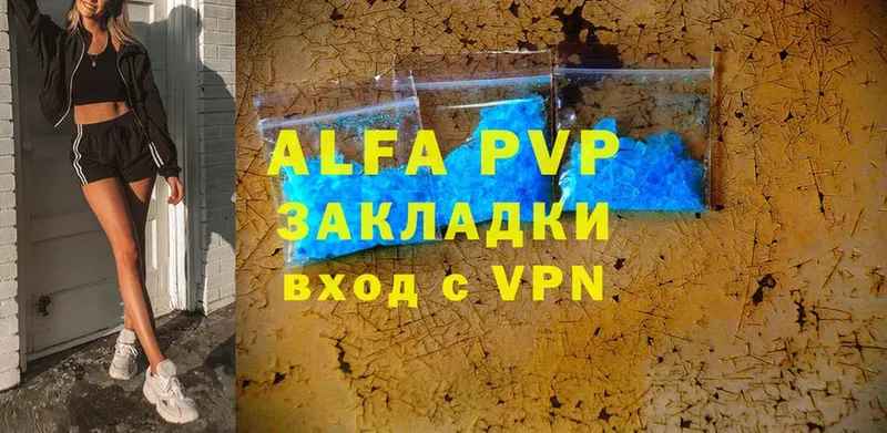 Alpha PVP VHQ  Весьегонск 