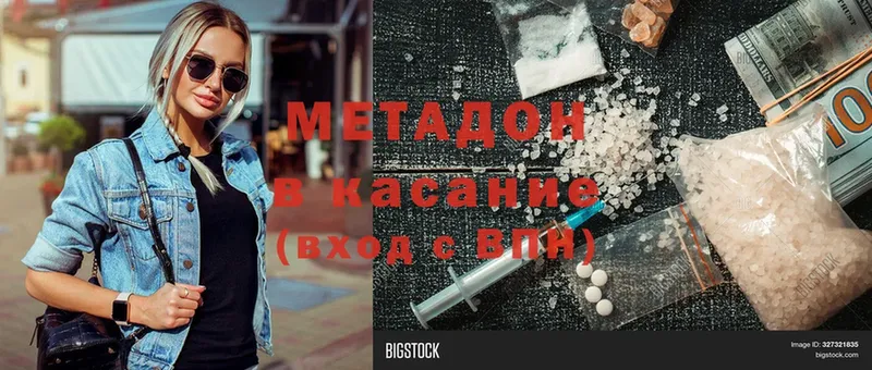 МЕТАДОН methadone  Весьегонск 